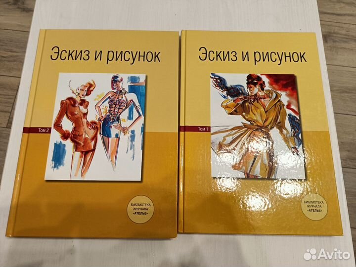 Эскиз и рисунок. Библиотека журнала 