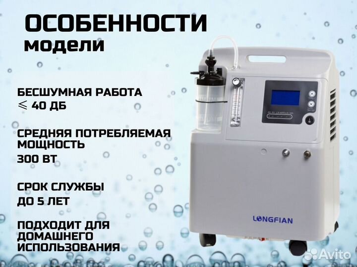 Кислородный концентратор