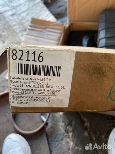 Nissan teana j31стакан клапнв