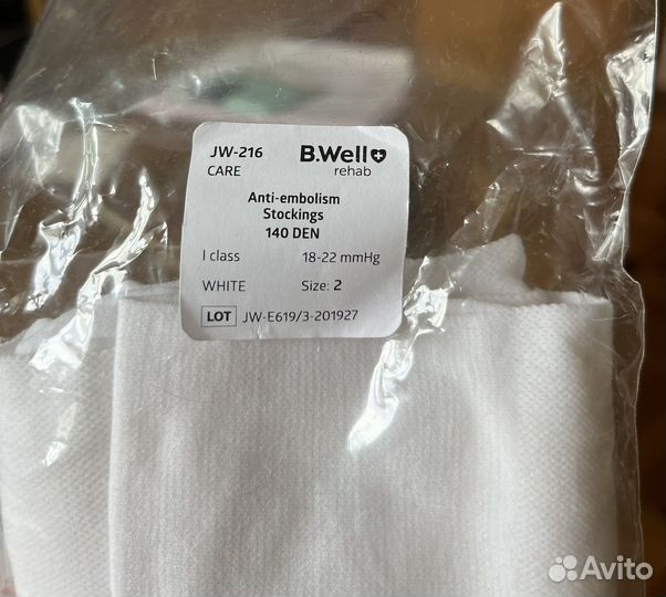 Чулки компрессионные противоэмболические 1 кк, 2 р