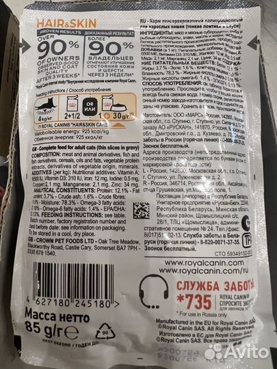 Корм для кошек Royal Canin Hair Skin Care