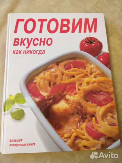 Книги по кулинарии