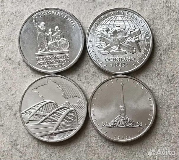 Памятные монеты России. 5 рублей