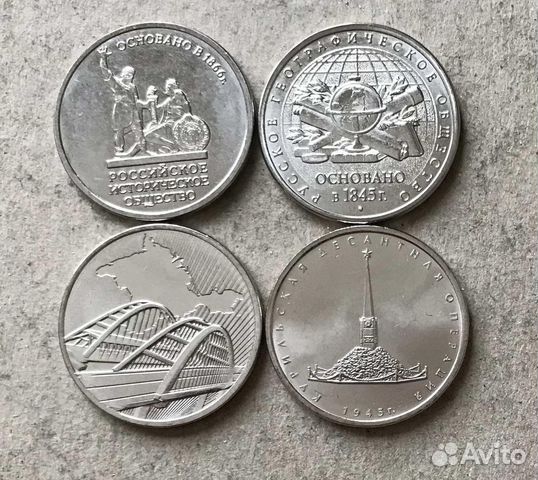 Памятные монеты России. 5 рублей