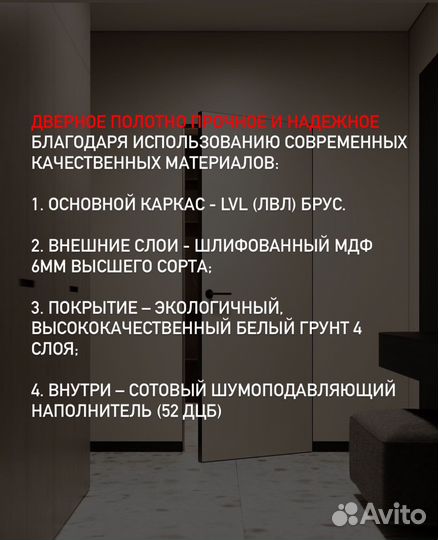 Скрытые двери