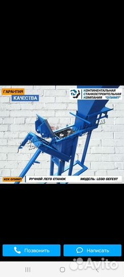 Станок для lego кирпича