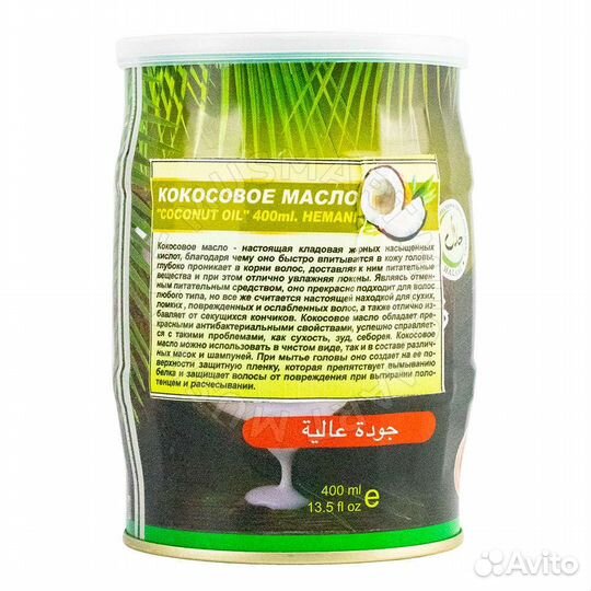 Кокосовое масло Hemani 400 мл