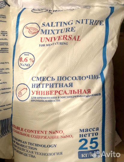 Соль нитритная 0,6 25кг с доставкой