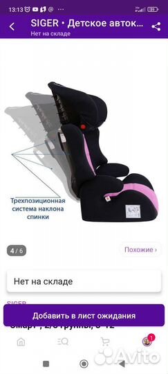 Детское автокресло 15 до 36 кг