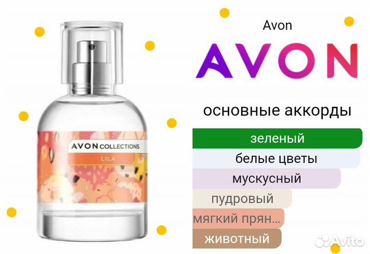 Avon Powerful Flowers Lila для женщин
