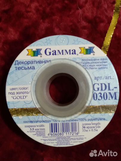 Декоративная тесьма, новая