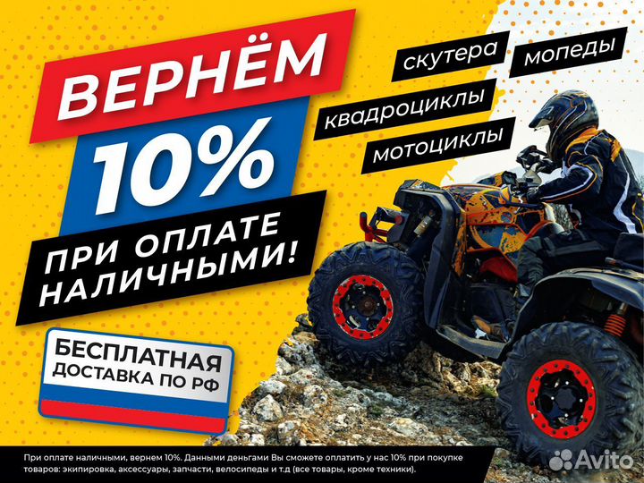 Квадроцикл hunter 250