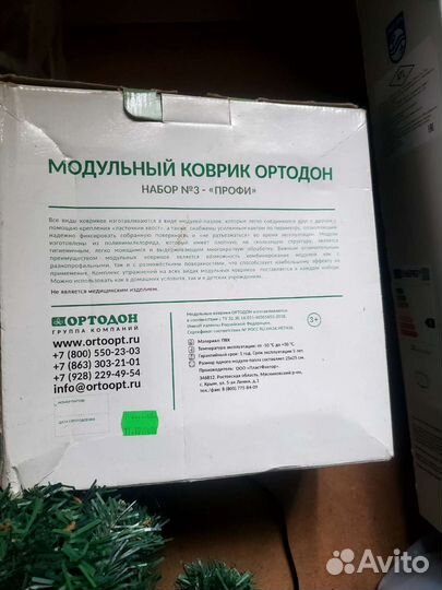 Массажный коврик для детей