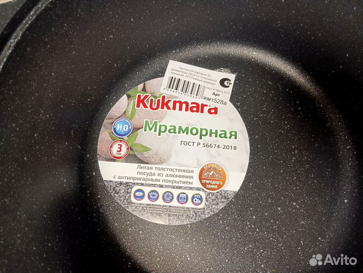 Кастрюля жаровня Кукмара 5 л новая