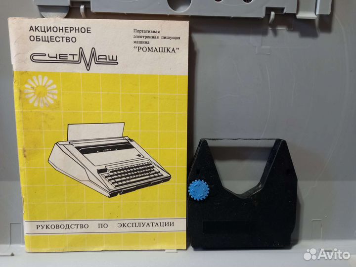 Электронная печатная пишущая машинка 