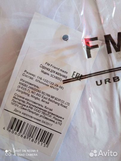 Рубашка для мальчика