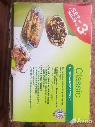 Посуда стекло из 3 предметов