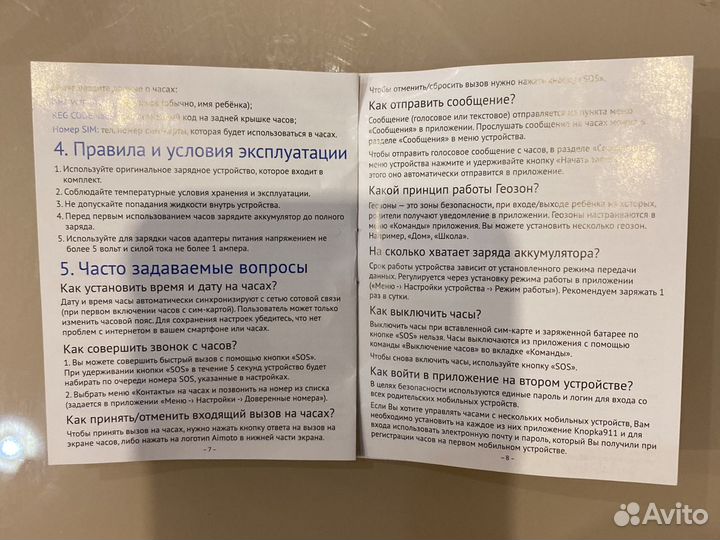 Детские часы с gps