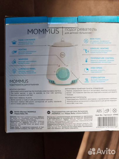 Подогреватель для бутылочек новый