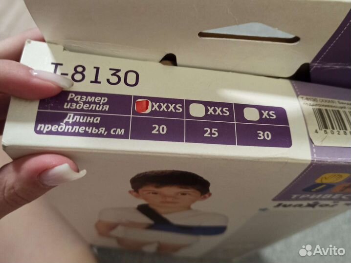 Бандаж плечевой поддерживающий