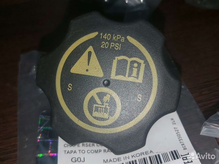 Крышка расширительного бочка Opel Astra J Chevrole