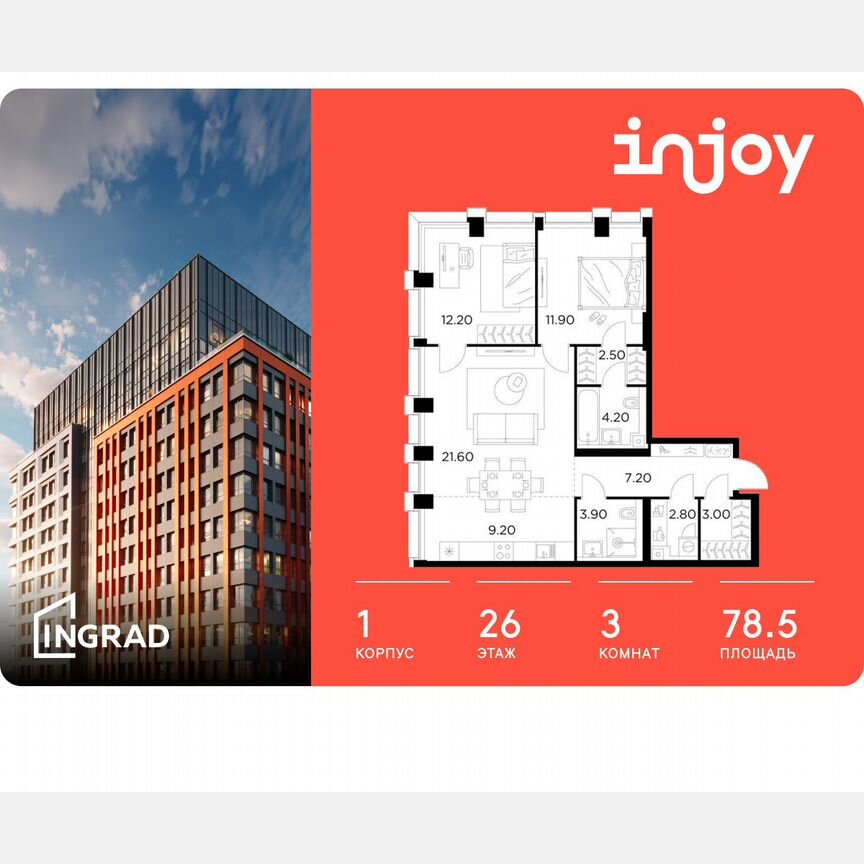 3-к. квартира, 78,5 м², 26/32 эт.