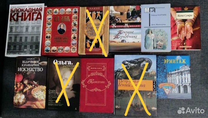 Книги Адамович, Даль, Ж. Санд, Маккалоу, Эрмитаж