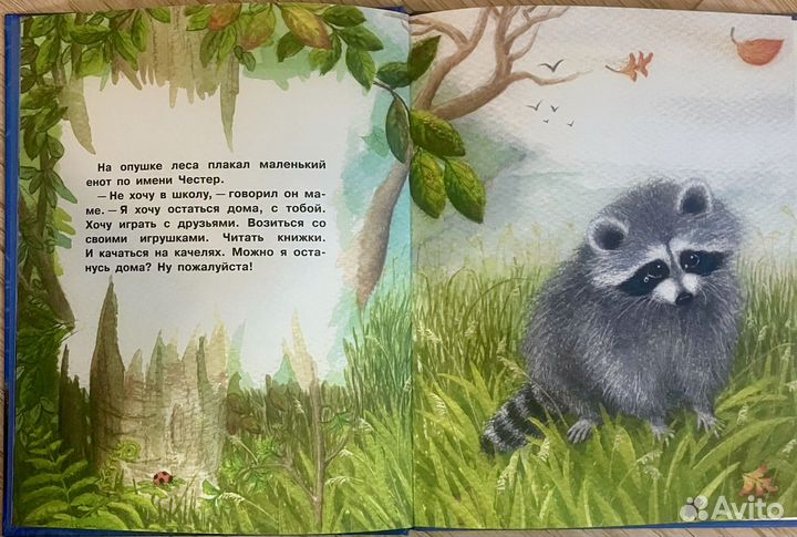 Книга поцелуй в ладошке