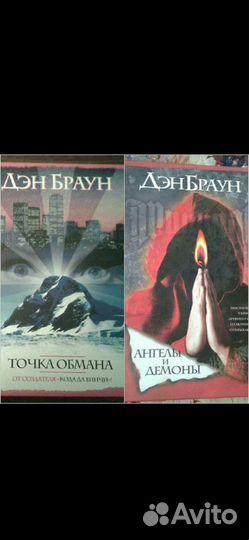 Книги Ден Браун Код Да Ванчи 6 книг