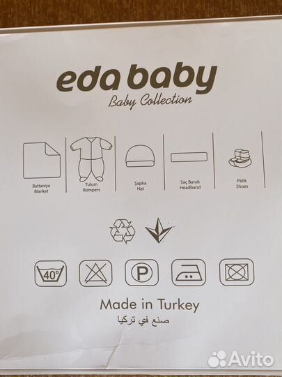 Комплект на выписку для девочки