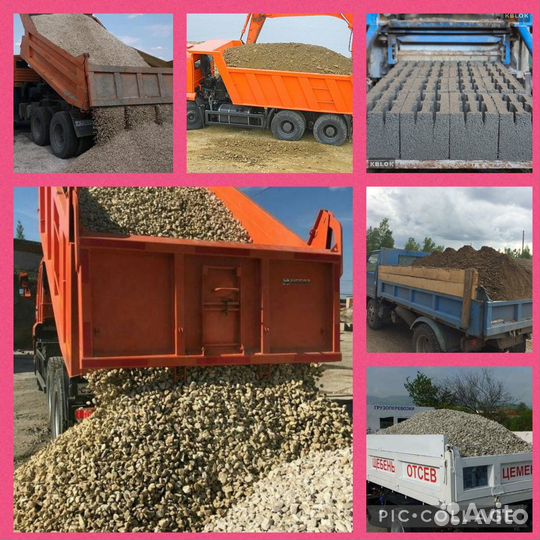 Щебень Песок Отсев Гпс Галька Мура Бутовый камень