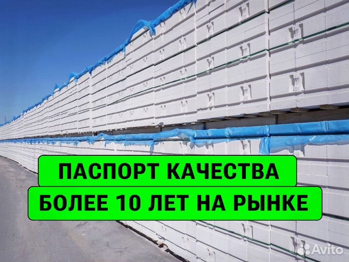 Газоблок Пораблок без посредиков \ хранение до сез