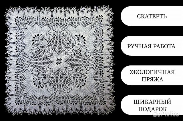 Скатерть вязаная спицами, ажурный цветочный узор