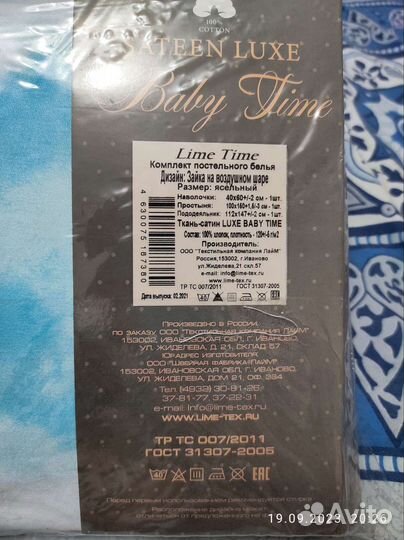 Детский комплект постельного белья новый
