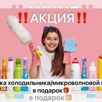 Клининг Георгиевск