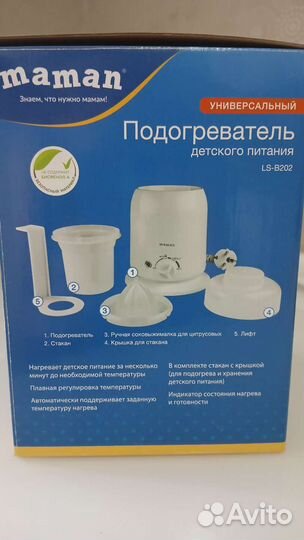 Подогреватель для бутылочек