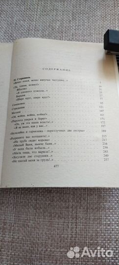 Сборник частушек