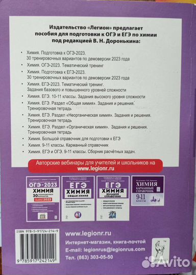 Сборник огэ по химии 2023