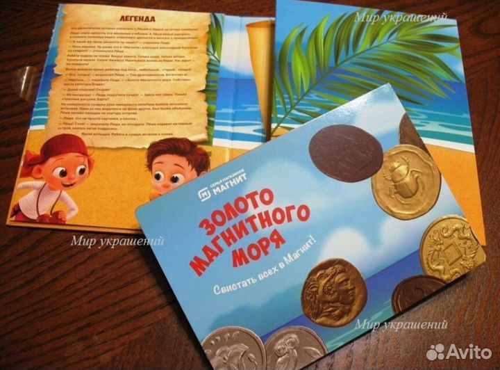 Набор альбом, сундучок, монетки