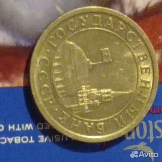 1 рубль 1991 год Два вида