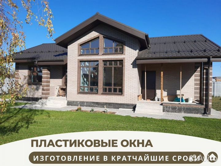 Окна пвх под ключ