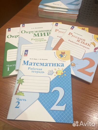 Рабочая тетрадь школа россии 2 класс