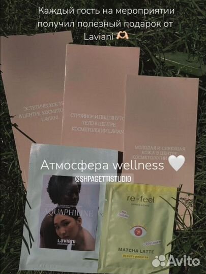 Работа моделью