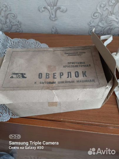 Оверлок для швейной машины