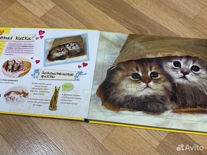 Книжка-пазл