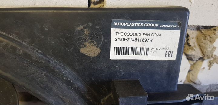 LADA Vesta Xray cross Вентилятор Диффузор в сборе