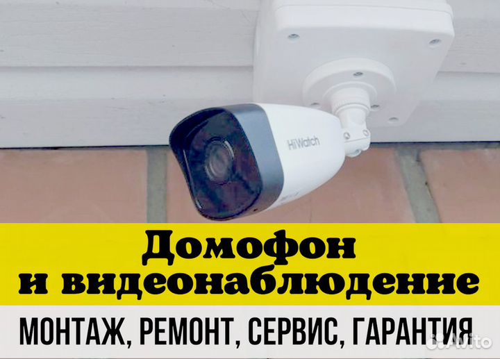 Комплект видеонаблюдения с рассрочкой