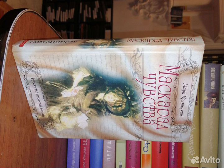 Марк Криницкий 2 кн.серия