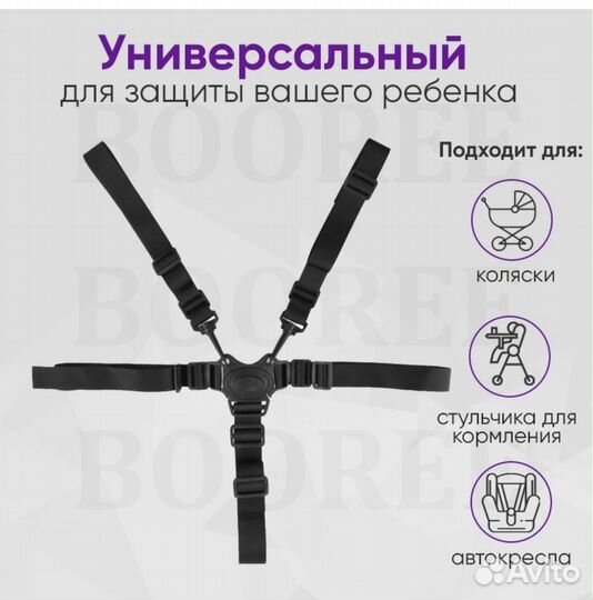 Универсальный ремень безопасности