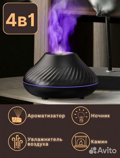 Аромалампа, аромадиффузор, увлажнитель воздуха